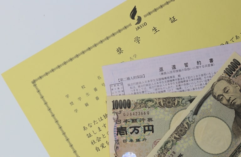 奨学金返済支援制度